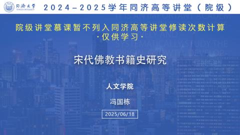 2025年春 