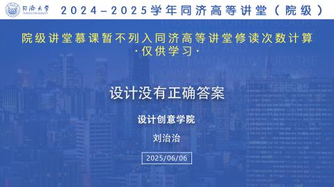 2025年春 