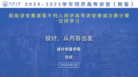 2025年春 