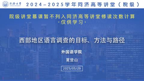 2025年春 