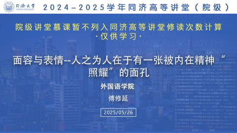 2025年春 