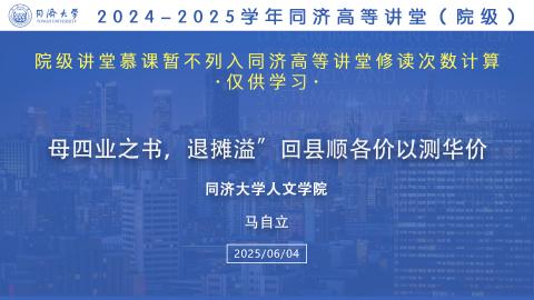 2025年春 