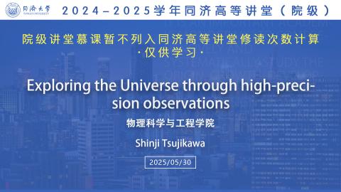 2025年春 