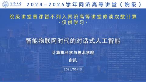 2025年春 