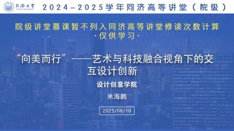 2025年春 