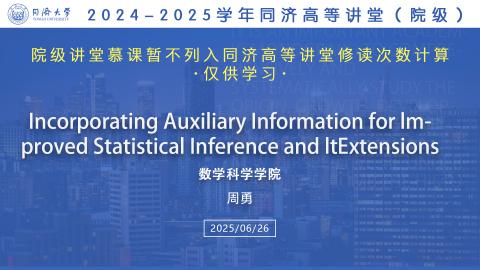 2025年春 