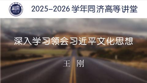 2025年秋 