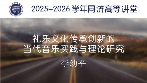 2025年秋 