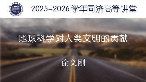 2025年秋 