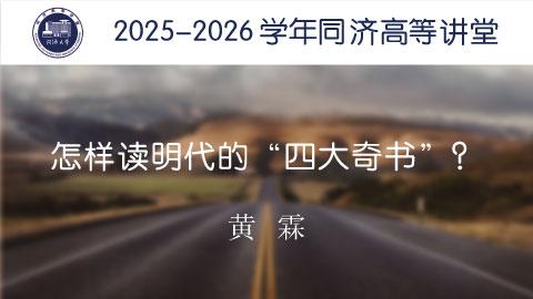 2025年秋 