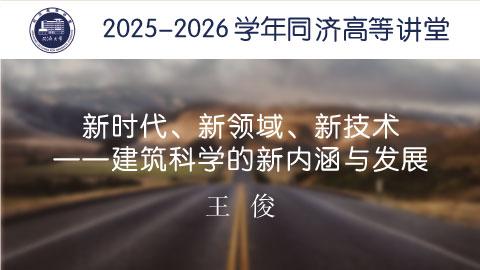 2025年秋 