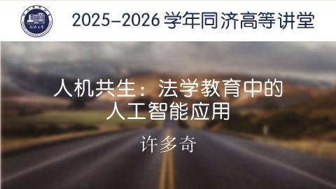 2025年秋 