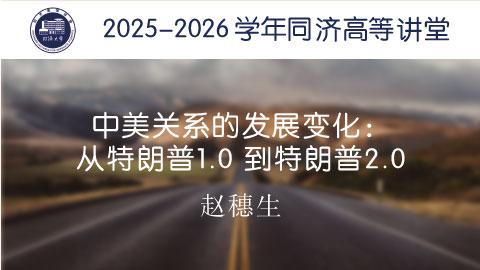 2025年秋 