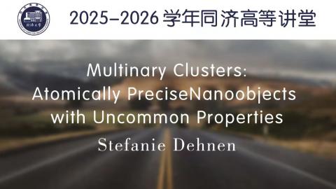 2025年秋 