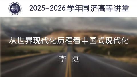 2025年秋 