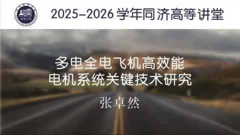2025年秋 