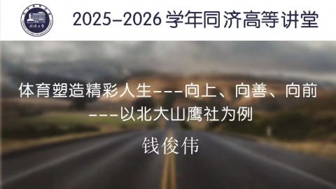 2025年秋 