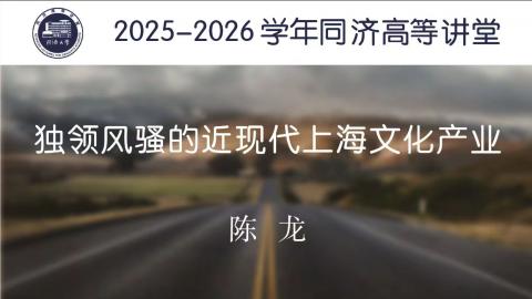 2025年秋 