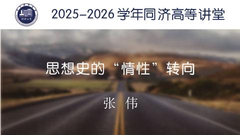 2025年秋 
