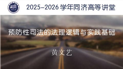 2025年秋 