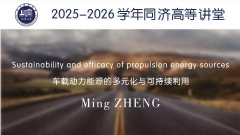 2025年秋 
