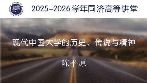 2025年秋 