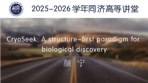 2025年秋 