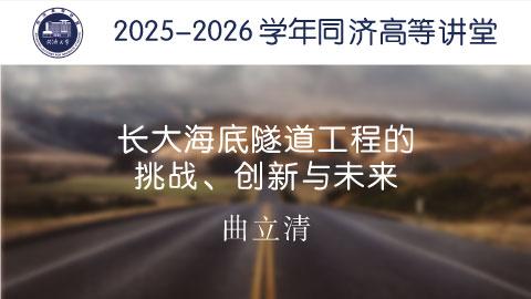 2025年秋 
