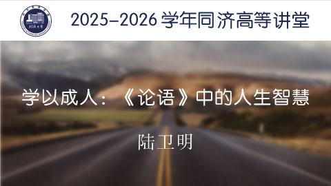 2025年秋 