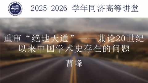 2025年秋 