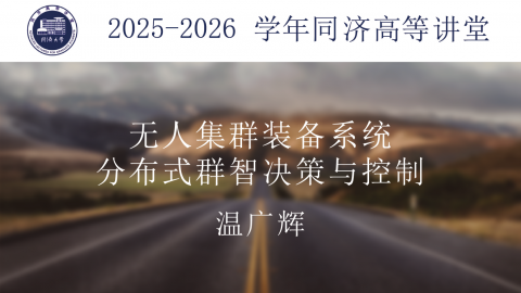 2025年秋 