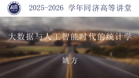 2025年秋 