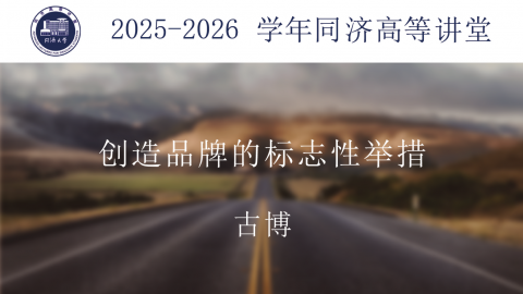 2025年秋 