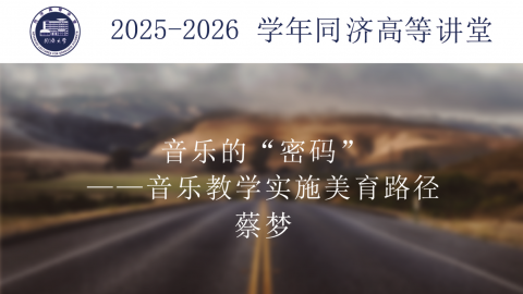 2025年秋 