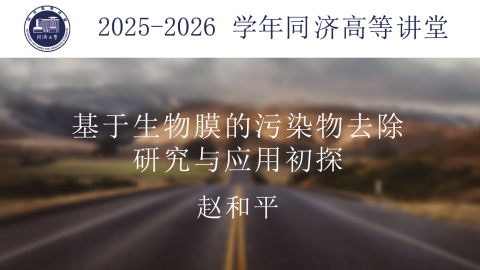 2025年秋 