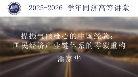 2025年秋 
