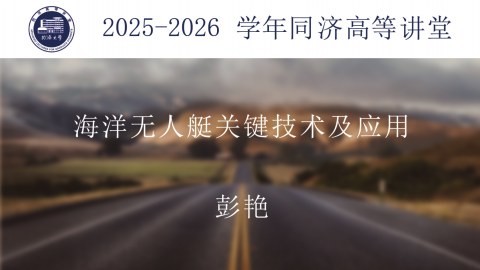 2025年秋 