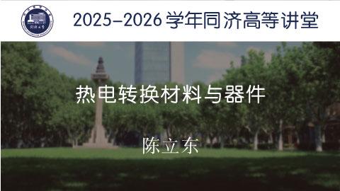 2026年春 