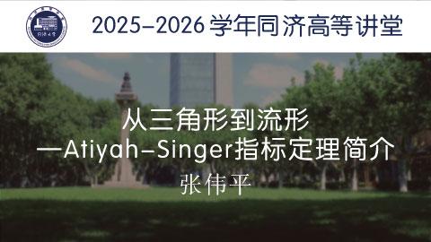 2026年春 