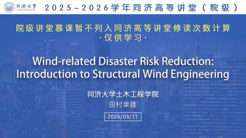 2026年春 