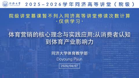 2026年春 