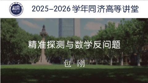 2026年春 