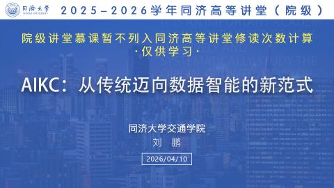 2026年春 